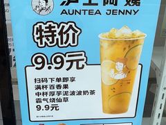 -沪上阿姨·精选茶饮(深大西丽店)