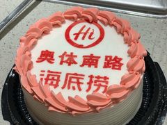-海底捞火锅(奥体南路店)