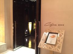 -北京金融街丽思卡尔顿酒店·意味轩 Cepe