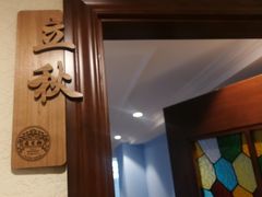 -乔家栅(襄阳南路店)