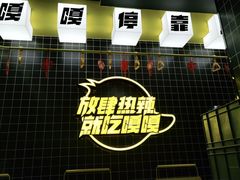 -嘎嘎鸭脑壳(金沙店)
