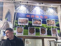 -新疆伊宁远征餐厅