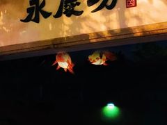 -广州西关永庆坊旅游区