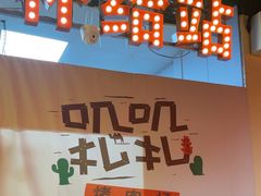 -叽叽扎扎烤肉场(生态城万达店)