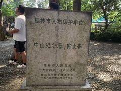 -桂林独秀峰王城景区