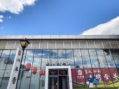 -炑羊香烤全羊(西三旗店)