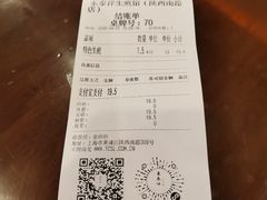 -东泰祥生煎馆(陕西南路店)