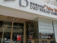 -顶东面包花园·生日蛋糕(世博店)