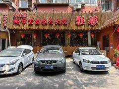 -粗粮人家·东北菜(洋桥店)