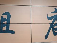-民信老铺(人民路店)