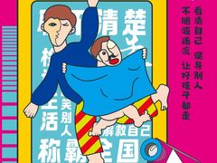 -嘻哈壹笑堂相声茶馆(大儒巷店)