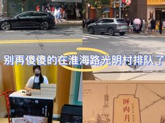 -光明邨大酒家(淮海路店)