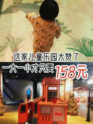 -幻贝家儿童乐园(武汉永旺梦乐城店)