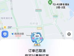 -上海浦东国际机场-T2航站楼