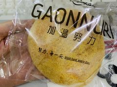 -GAONNURI加温努力(马场店)