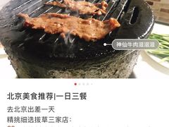 -大槐树烤肉馆