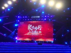 -东浩兰生上海世博展览馆