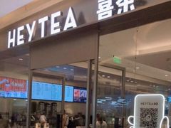 门面-喜茶(杭州滨江宝龙店)