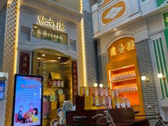 -点都德(北京路贰店)