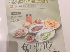 -稻香海鲜饭店(第一国际店)