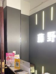 -藤野造型烫发染发