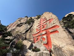 -崂山仰口游览区