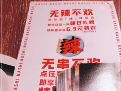 -那时新疆·车师(大宁音乐广场店)