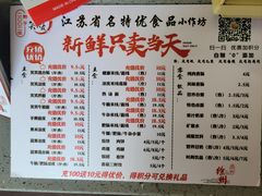 -笑笑凉皮(富国街店)