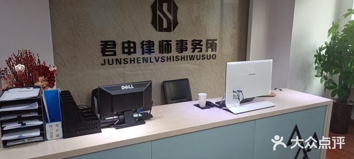 君申律师事务所图片