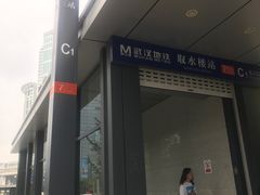 -取水楼(地铁站)