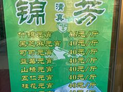 -功德林素菜饭庄(前门店)