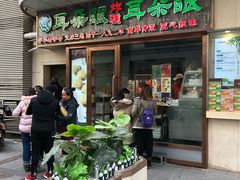 门面-耳朵眼炸糕(滨江道店)
