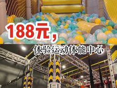 -XONE潮玩运动馆