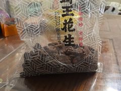 -琦王花生(南翔印象城店)