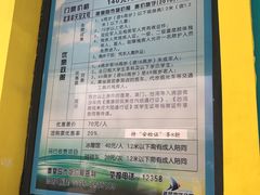 -北戴河圣蓝海洋公园