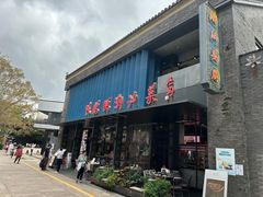 -陈鹏鹏潮汕菜(欢乐海岸 海边景观店)