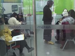 -美联英语(绿宝中心)