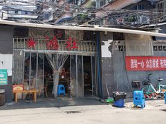 门面-星鸿社重庆老火锅