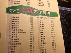 -寂寞的豆芽(龙泽路店)