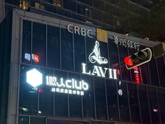-懒人Club健身(卓越时代广场店)