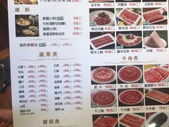 -南门涮肉(北洼路店)