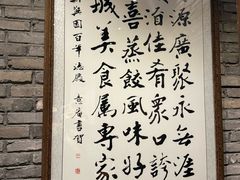 -新兴园饺子馆(河南街店)