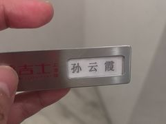 -新吉士·上海菜(浦东LCM置汇旭辉店)