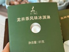 -十八棵（老龙井）御茶园(老龙井店)