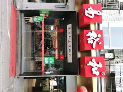 -易裕和·长沙米粉(竹塘西路店)