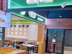 -甲乙饼(丽泽天地店)