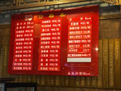 菜单-天兴居(鲜鱼口街店)