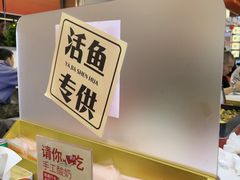 -雅佳神话·麻辣烤鱼(新街口店)