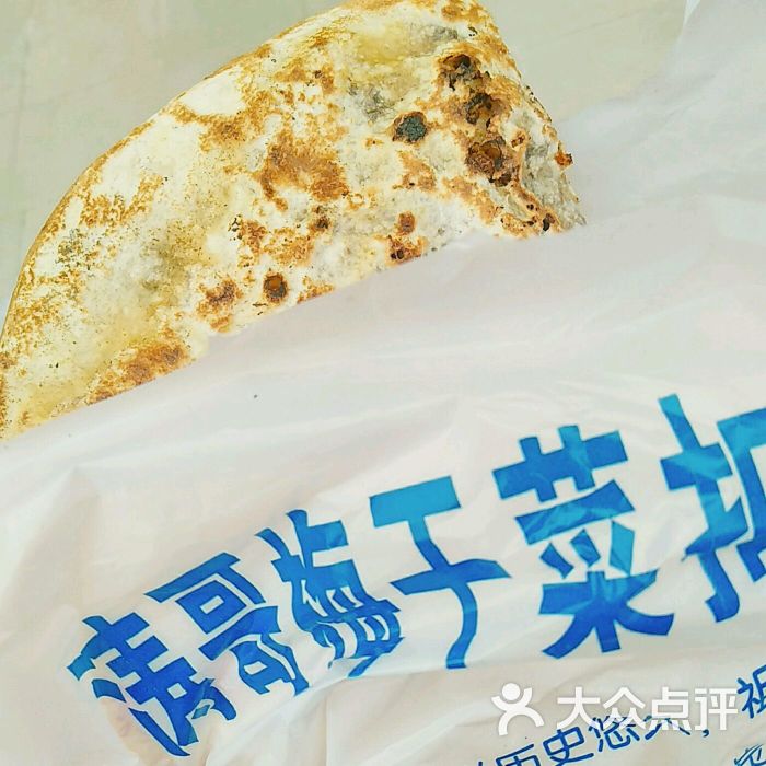 涛哥梅干菜扣肉饼图片 - 第43张