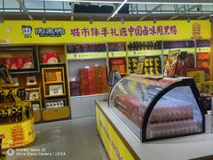 -周黑鸭(天河机场店)